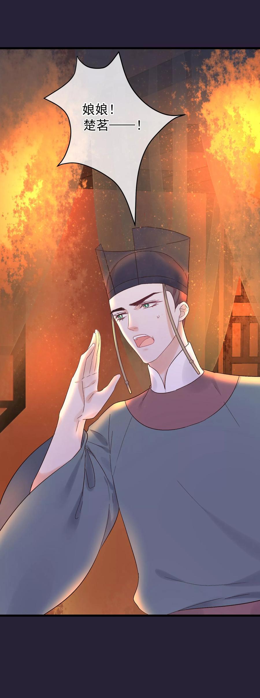 第85话救出楚茗-读档皇后-极漫文化（第2张）