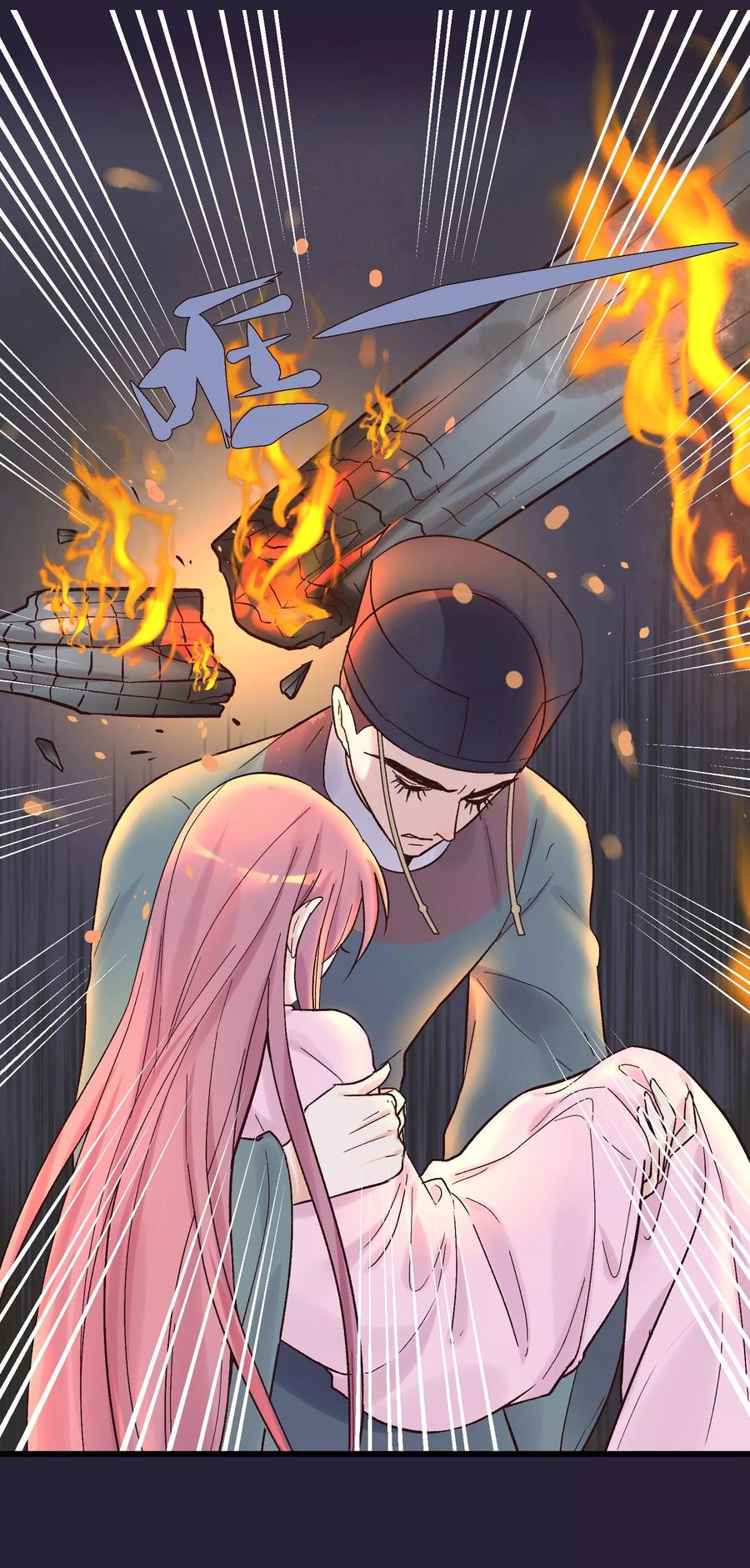 第85话救出楚茗-读档皇后-极漫文化（第10张）