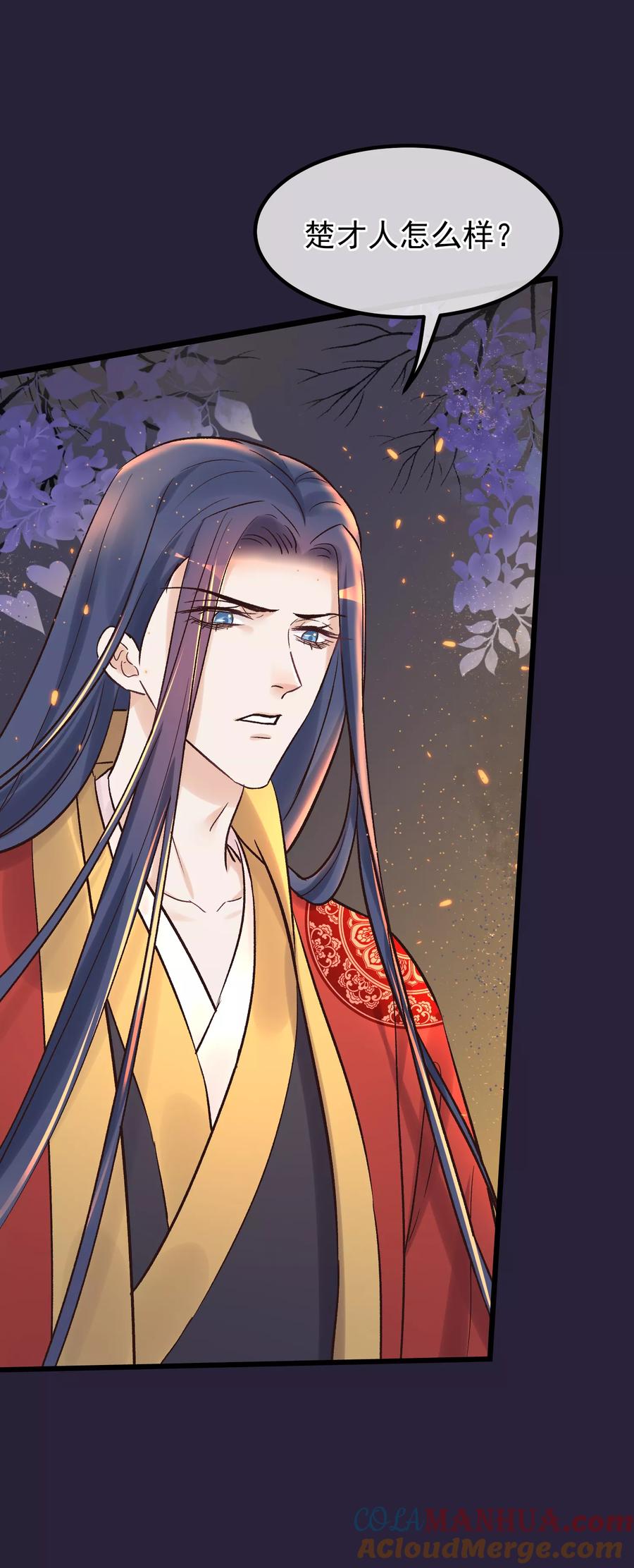 第86话皇帝的坚持-读档皇后-极漫文化（第21张）
