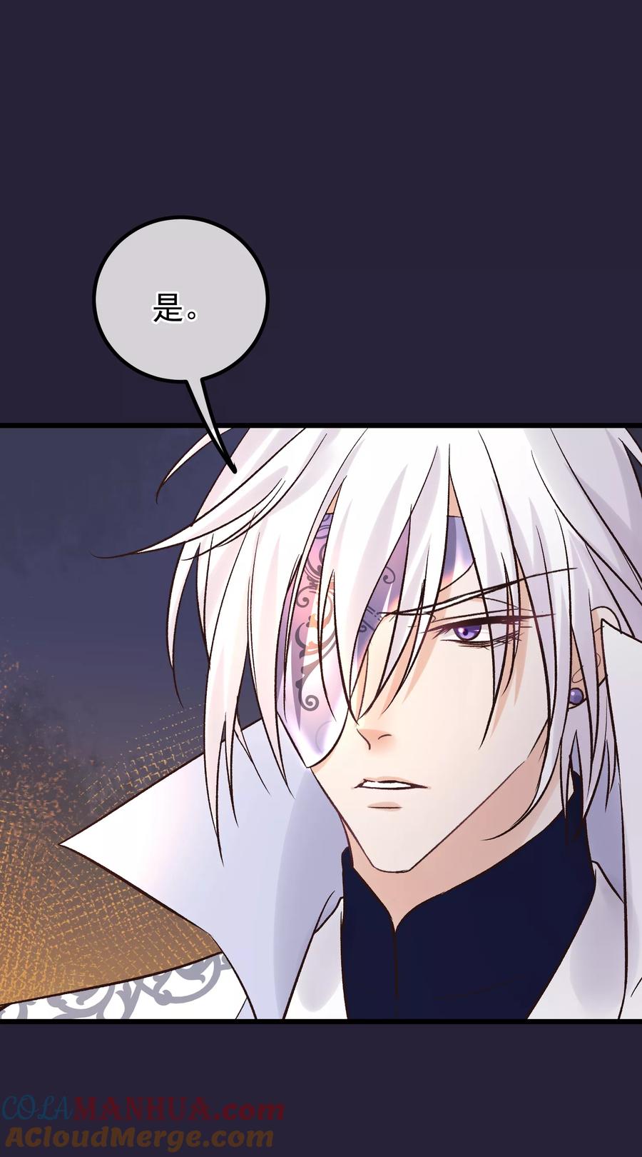 第86话皇帝的坚持-读档皇后-极漫文化（第19张）