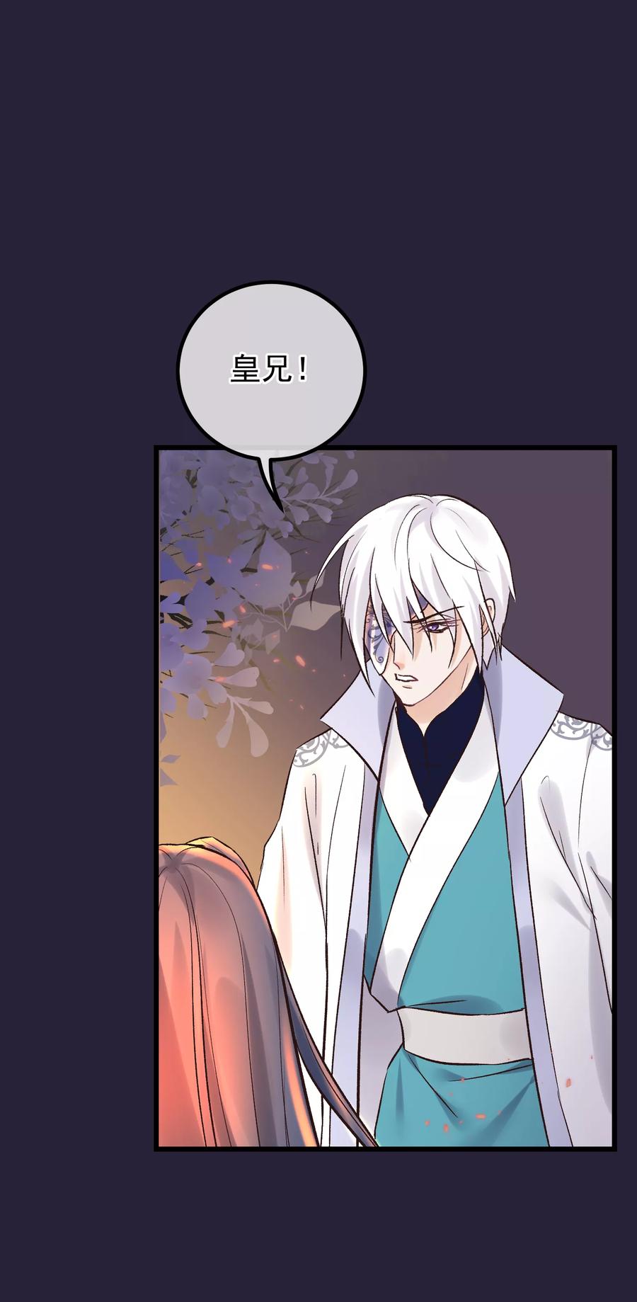 第86话皇帝的坚持-读档皇后-极漫文化（第16张）