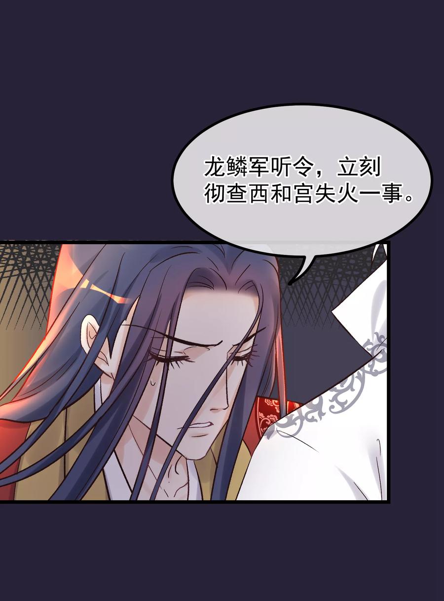 第86话皇帝的坚持-读档皇后-极漫文化（第18张）