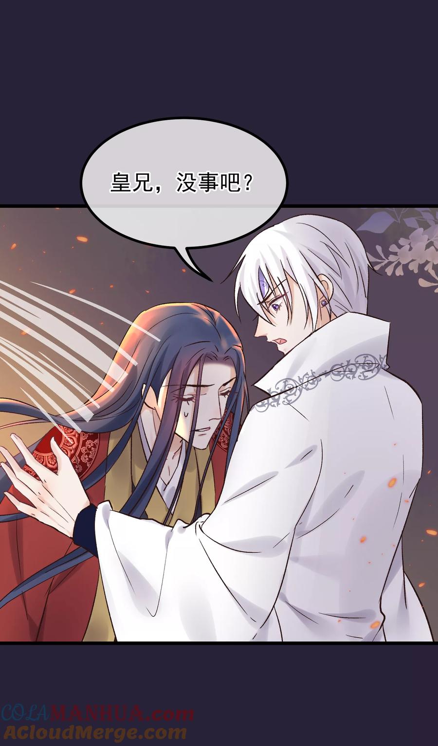 第86话皇帝的坚持-读档皇后-极漫文化（第17张）