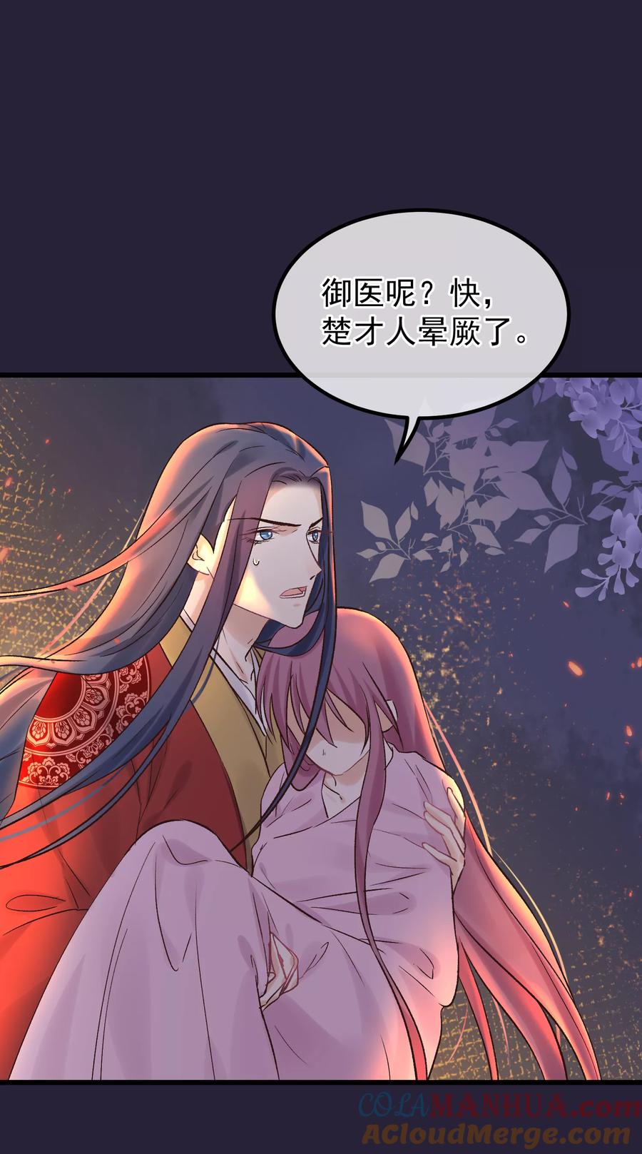 第86话皇帝的坚持-读档皇后-极漫文化（第15张）