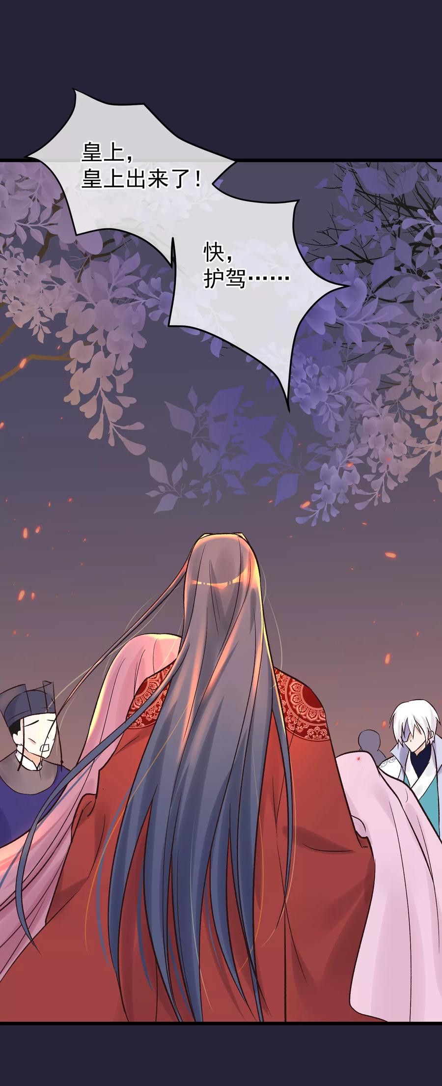 第86话皇帝的坚持-读档皇后-极漫文化（第14张）