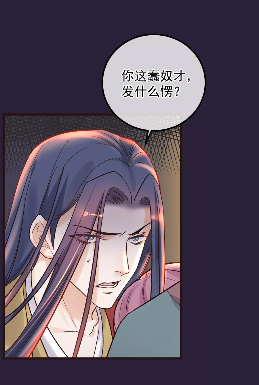第86话皇帝的坚持-读档皇后-极漫文化（第10张）