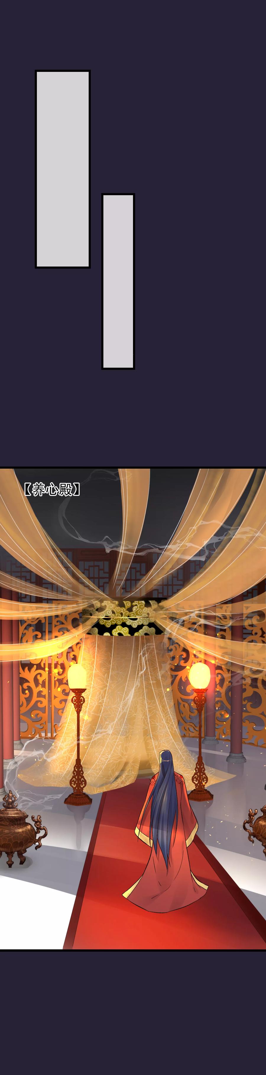 第86话皇帝的坚持-读档皇后-极漫文化（第24张）