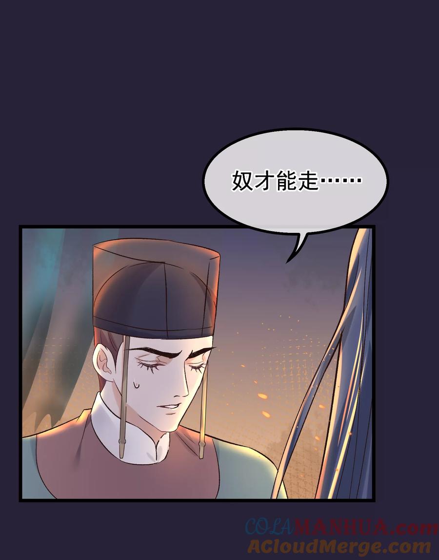 第86话皇帝的坚持-读档皇后-极漫文化（第5张）