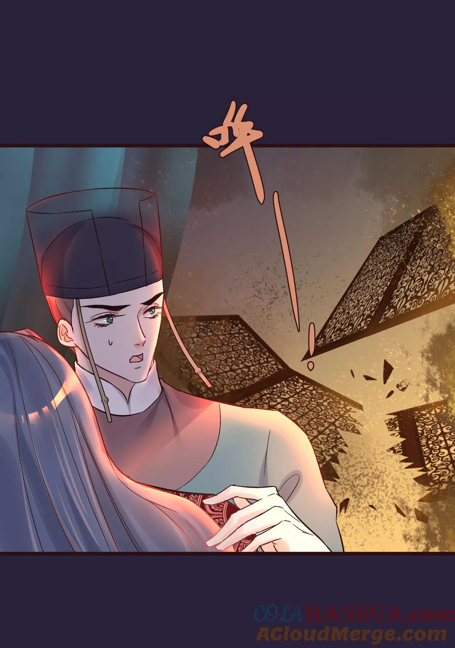 第86话皇帝的坚持-读档皇后-极漫文化（第9张）