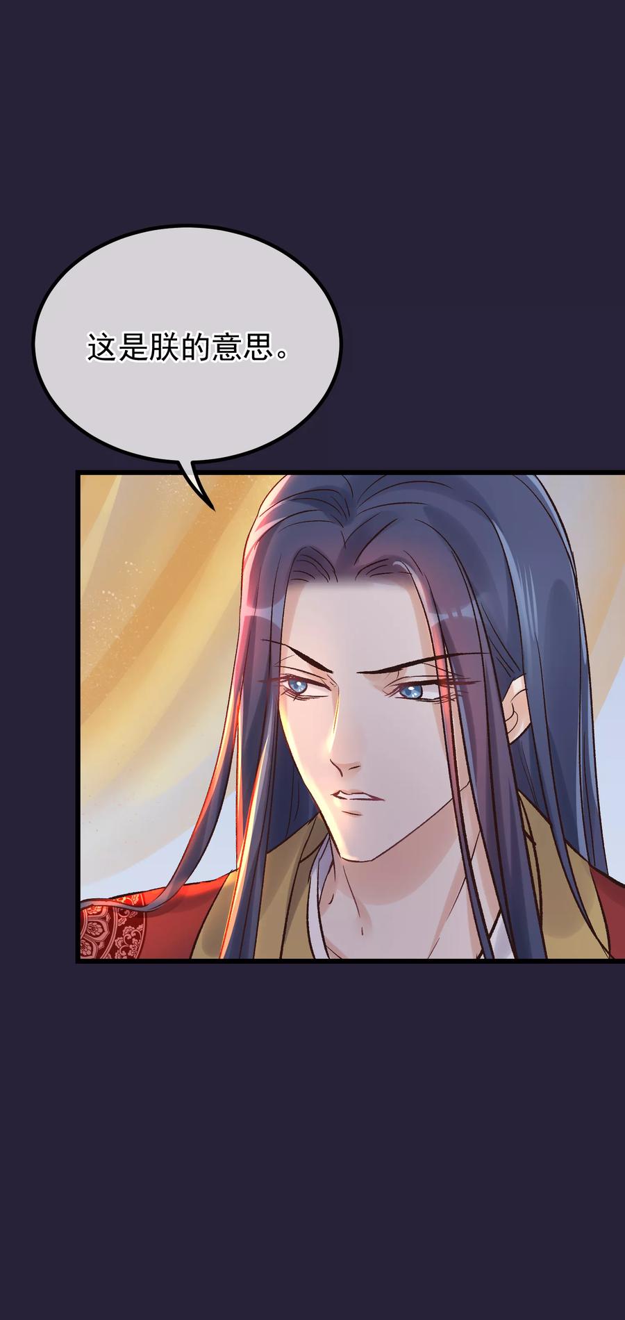 第86话皇帝的坚持-读档皇后-极漫文化（第28张）