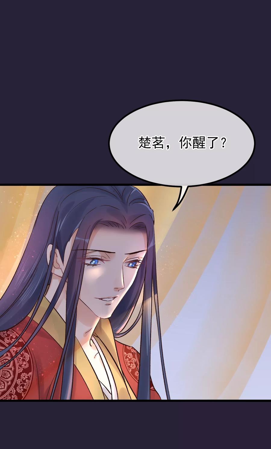 第86话皇帝的坚持-读档皇后-极漫文化（第26张）