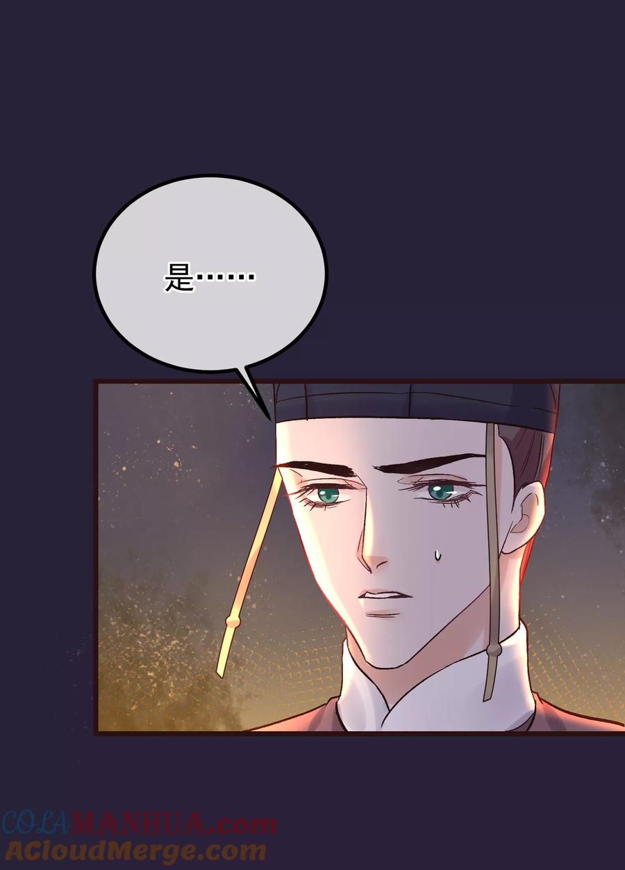 第86话皇帝的坚持-读档皇后-极漫文化（第13张）
