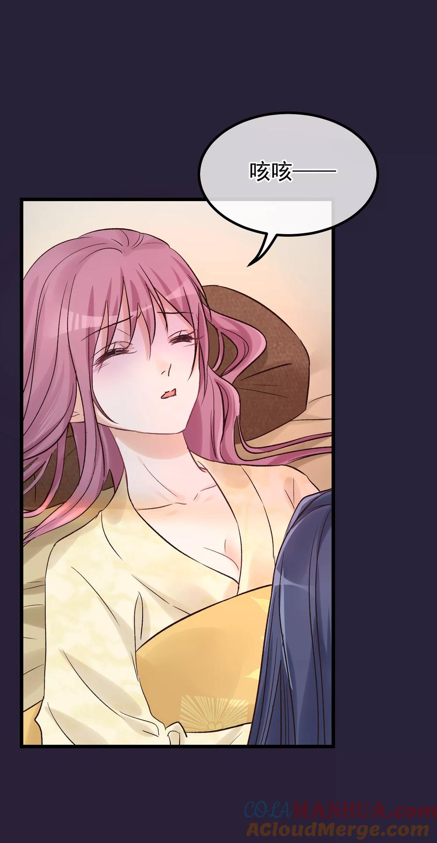 第86话皇帝的坚持-读档皇后-极漫文化（第25张）