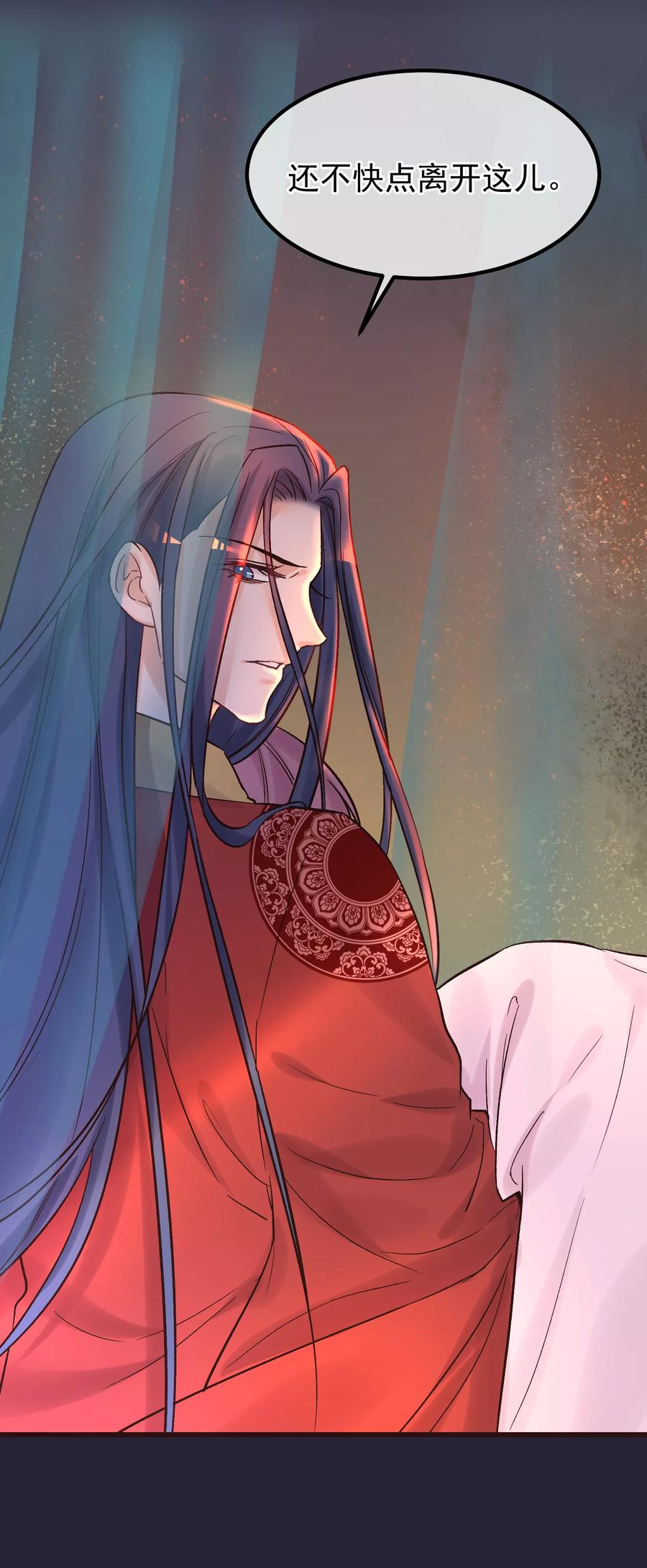 第86话皇帝的坚持-读档皇后-极漫文化（第12张）