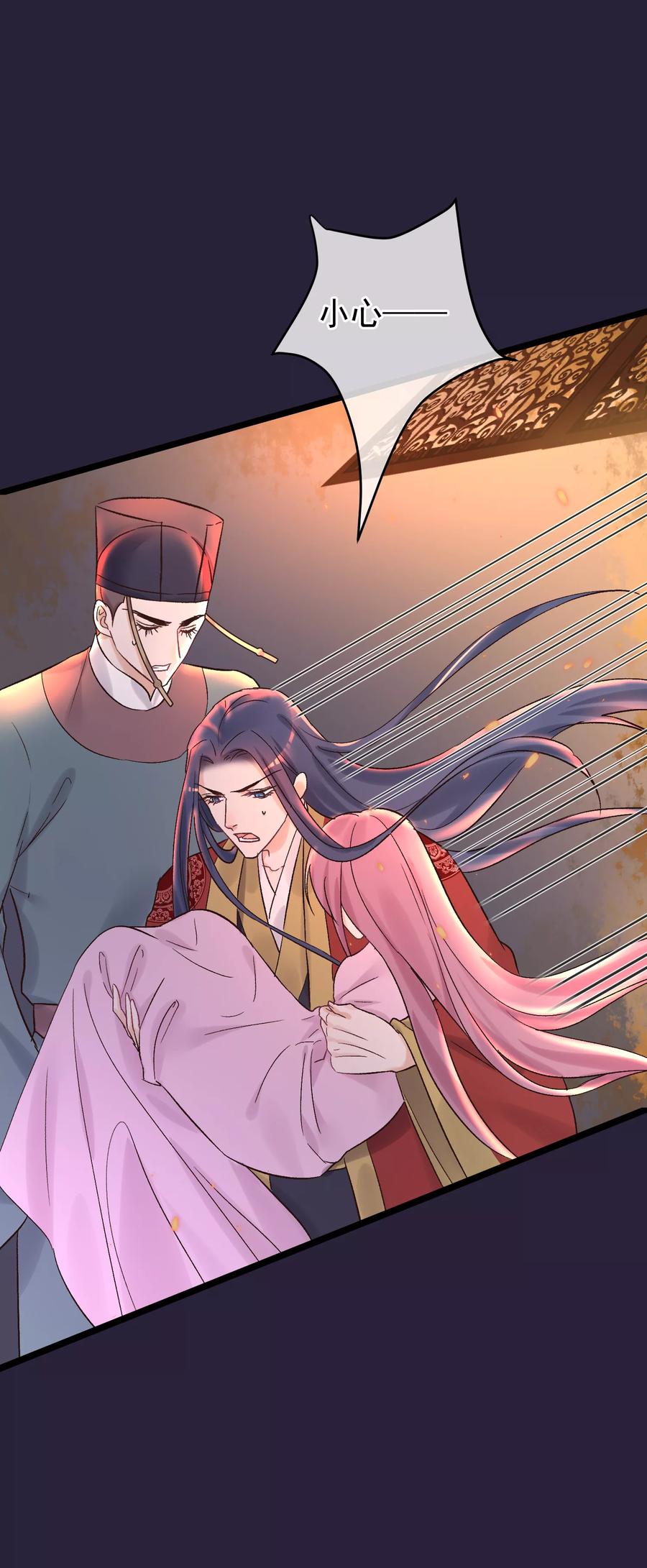 第86话皇帝的坚持-读档皇后-极漫文化（第8张）