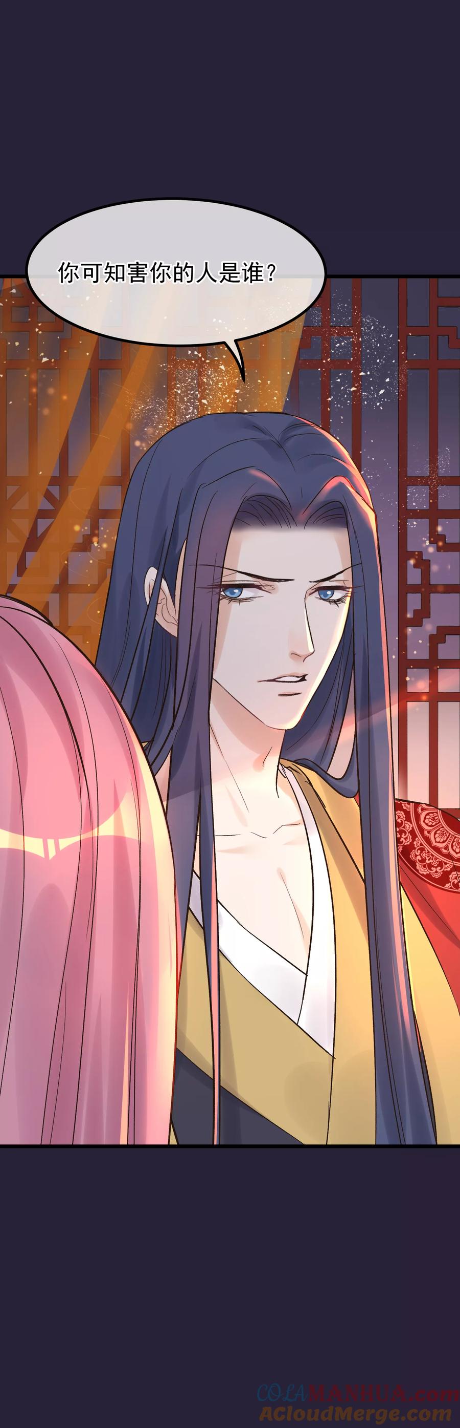 第86话皇帝的坚持-读档皇后-极漫文化（第31张）