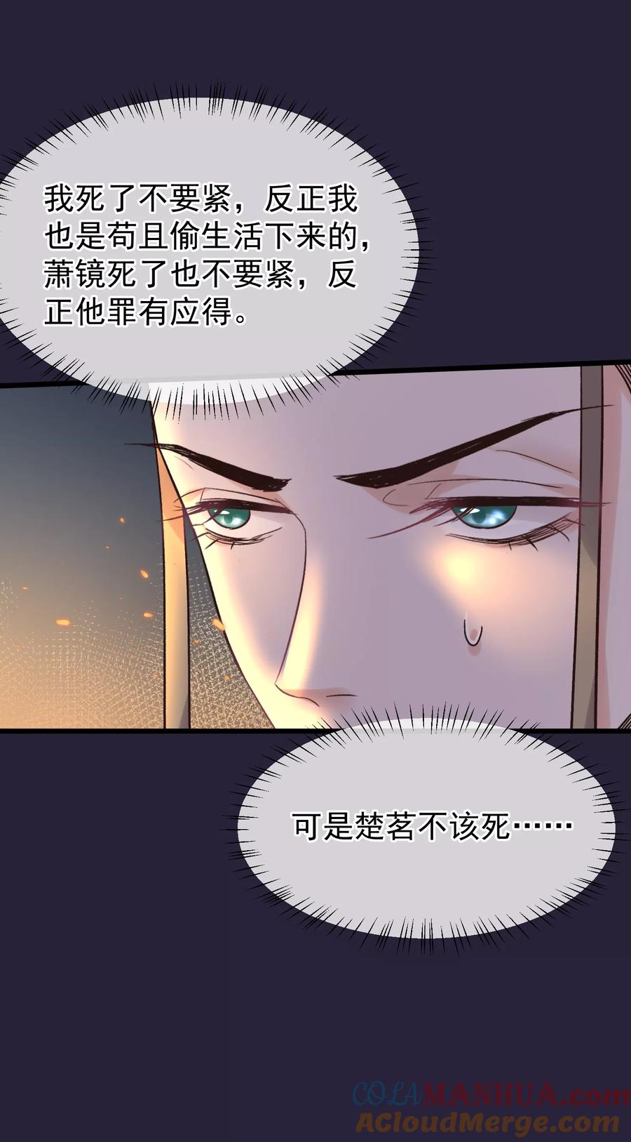 第86话皇帝的坚持-读档皇后-极漫文化（第3张）