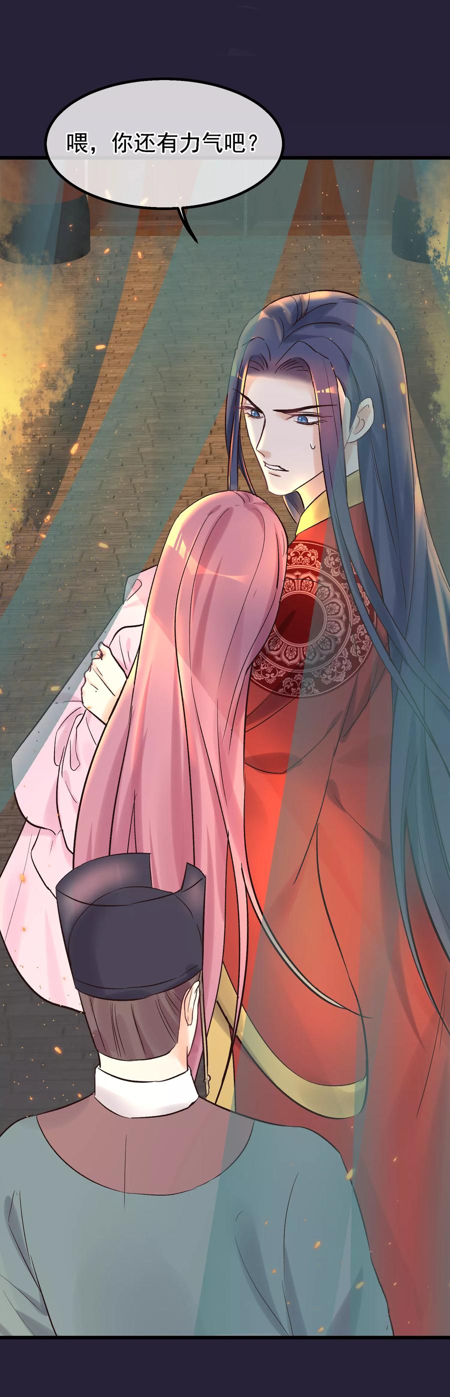 第86话皇帝的坚持-读档皇后-极漫文化（第4张）