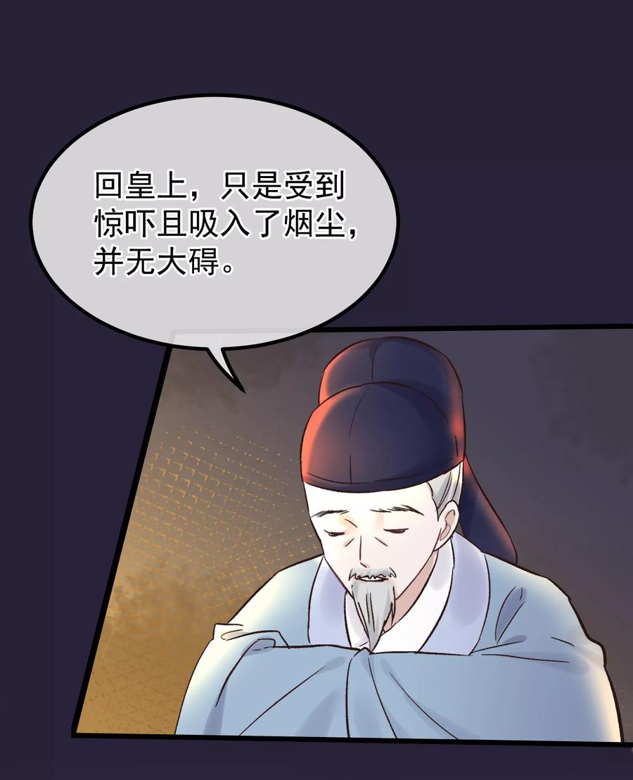 第86话皇帝的坚持-读档皇后-极漫文化（第22张）