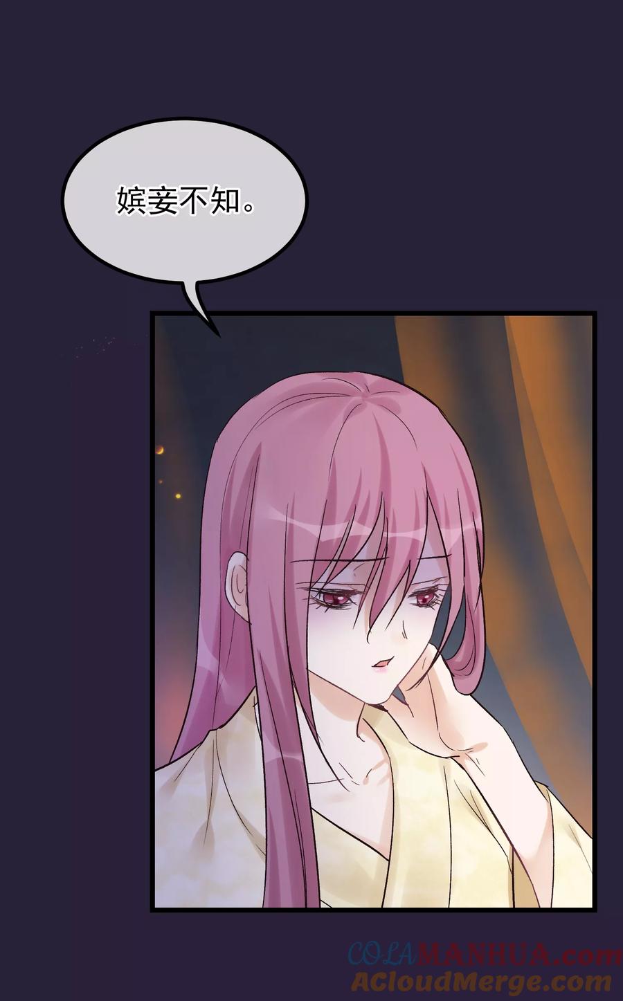 第87话被打死的宫女-读档皇后-极漫文化（第3张）