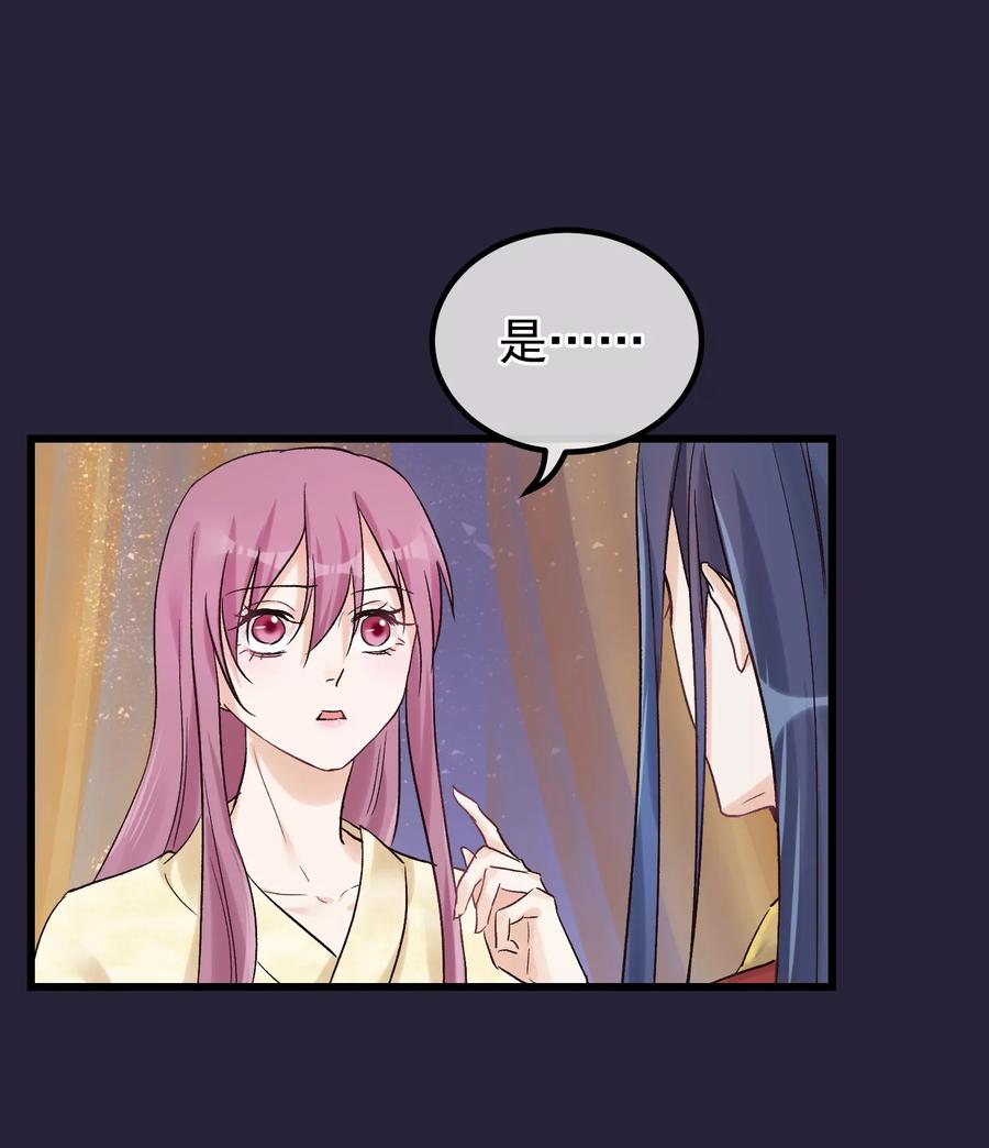 第87话被打死的宫女-读档皇后-极漫文化（第2张）