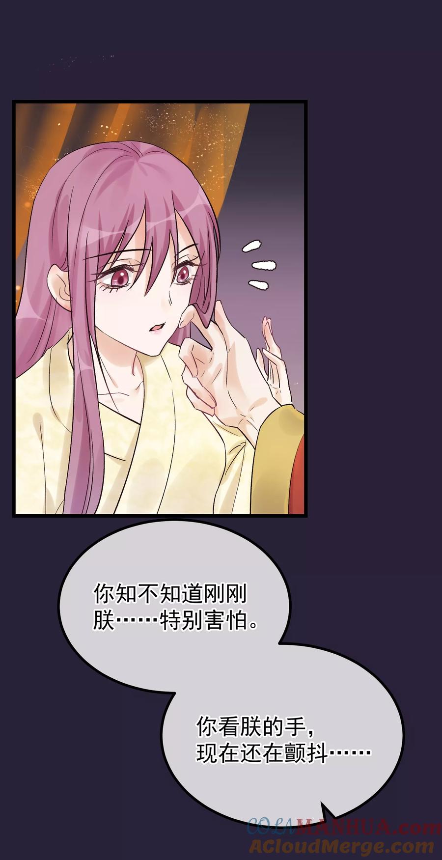 第87话被打死的宫女-读档皇后-极漫文化（第5张）