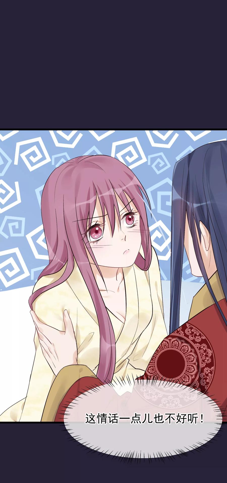 第87话被打死的宫女-读档皇后-极漫文化（第11张）