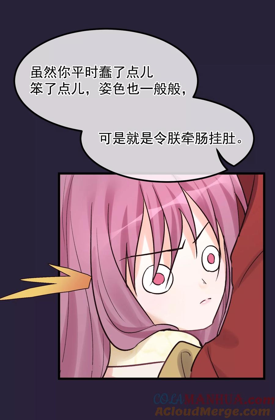 第87话被打死的宫女-读档皇后-极漫文化（第10张）