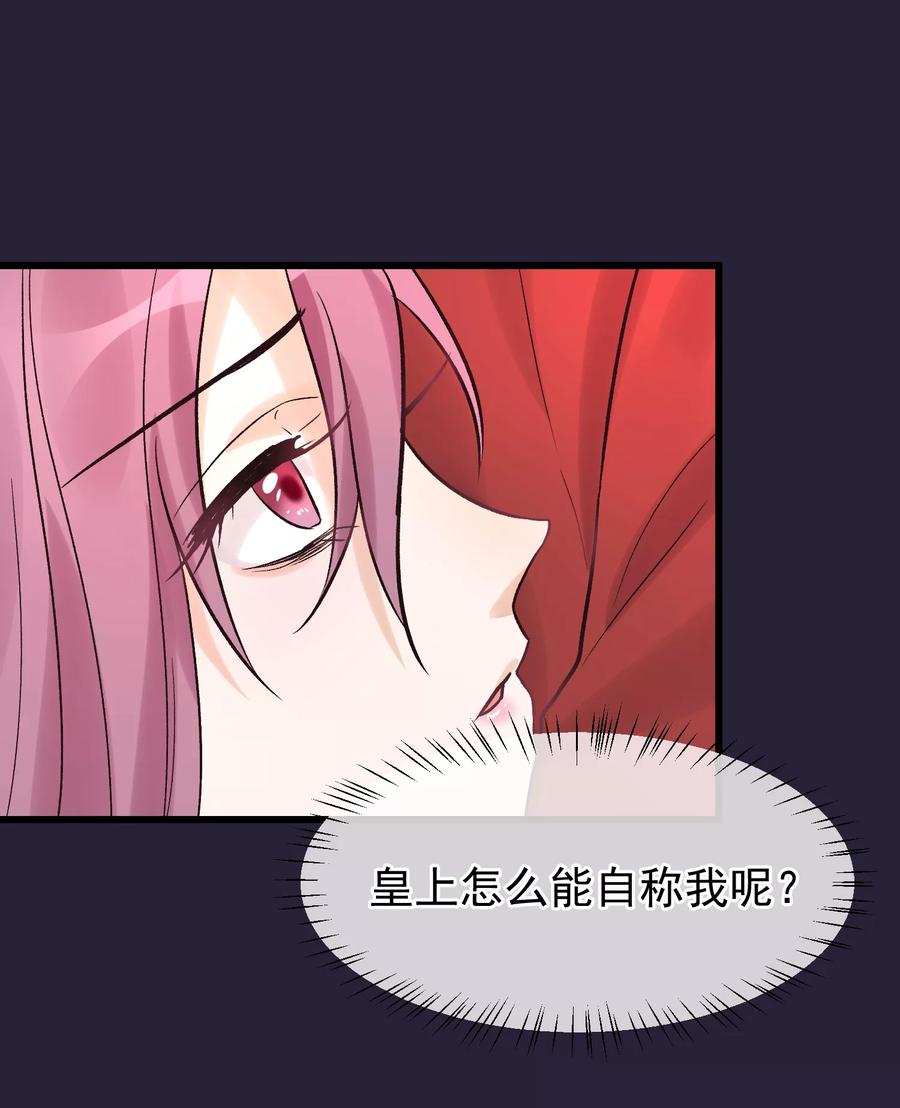 第87话被打死的宫女-读档皇后-极漫文化（第8张）