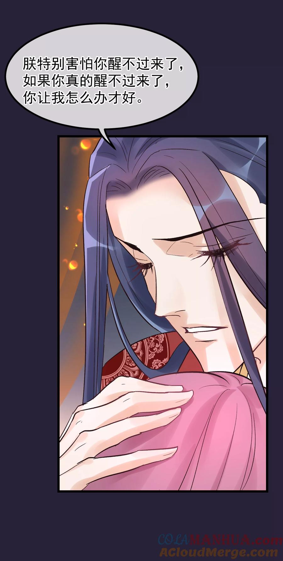 第87话被打死的宫女-读档皇后-极漫文化（第8张）