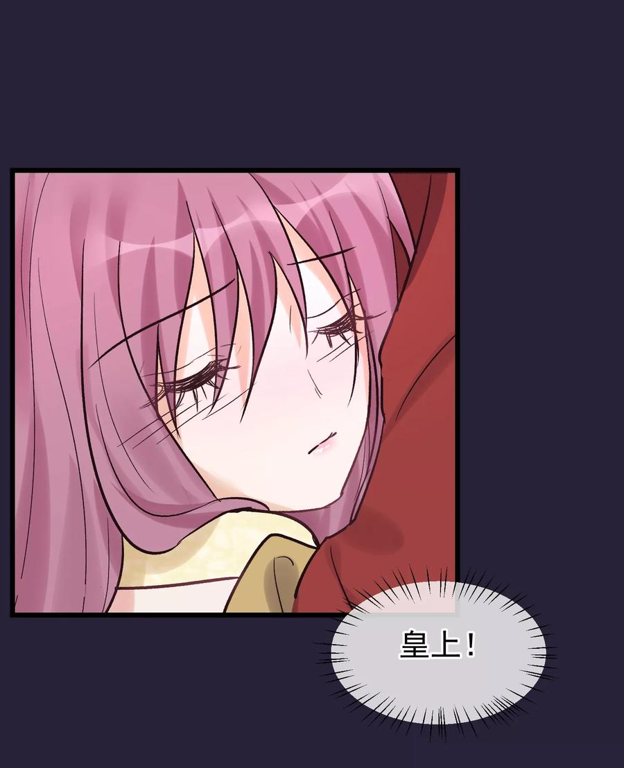 第87话被打死的宫女-读档皇后-极漫文化（第9张）