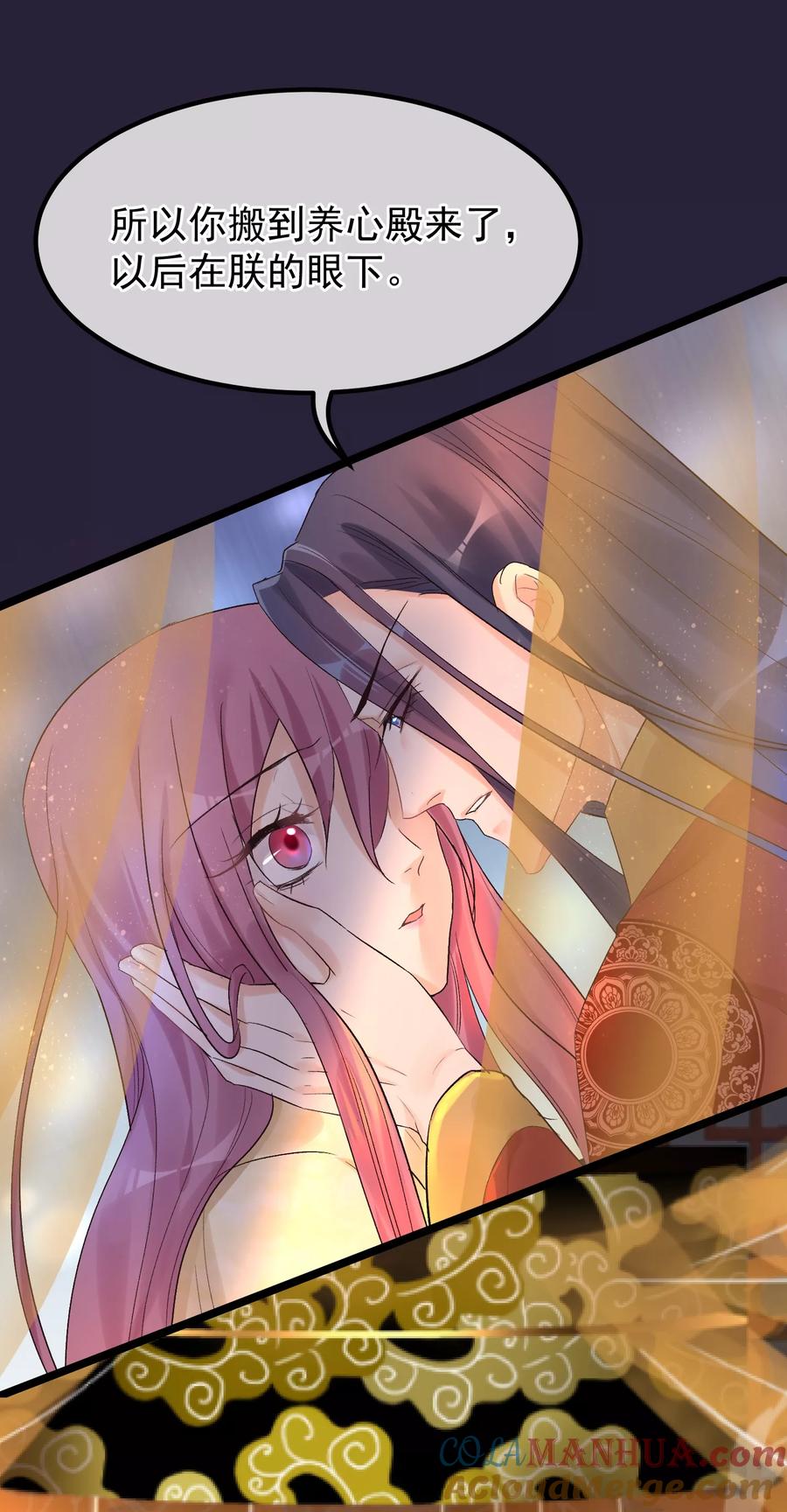 第87话被打死的宫女-读档皇后-极漫文化（第12张）