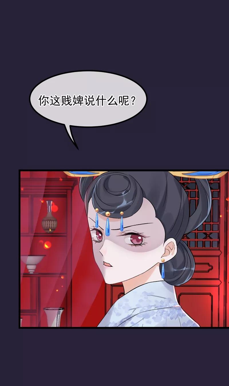 第88话为什么怜悯-读档皇后-极漫文化（第6张）
