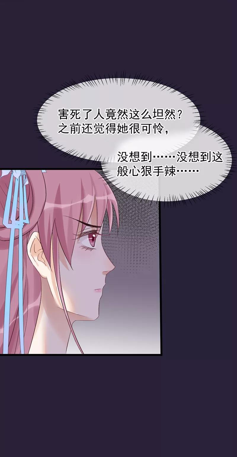 第88话为什么怜悯-读档皇后-极漫文化（第14张）