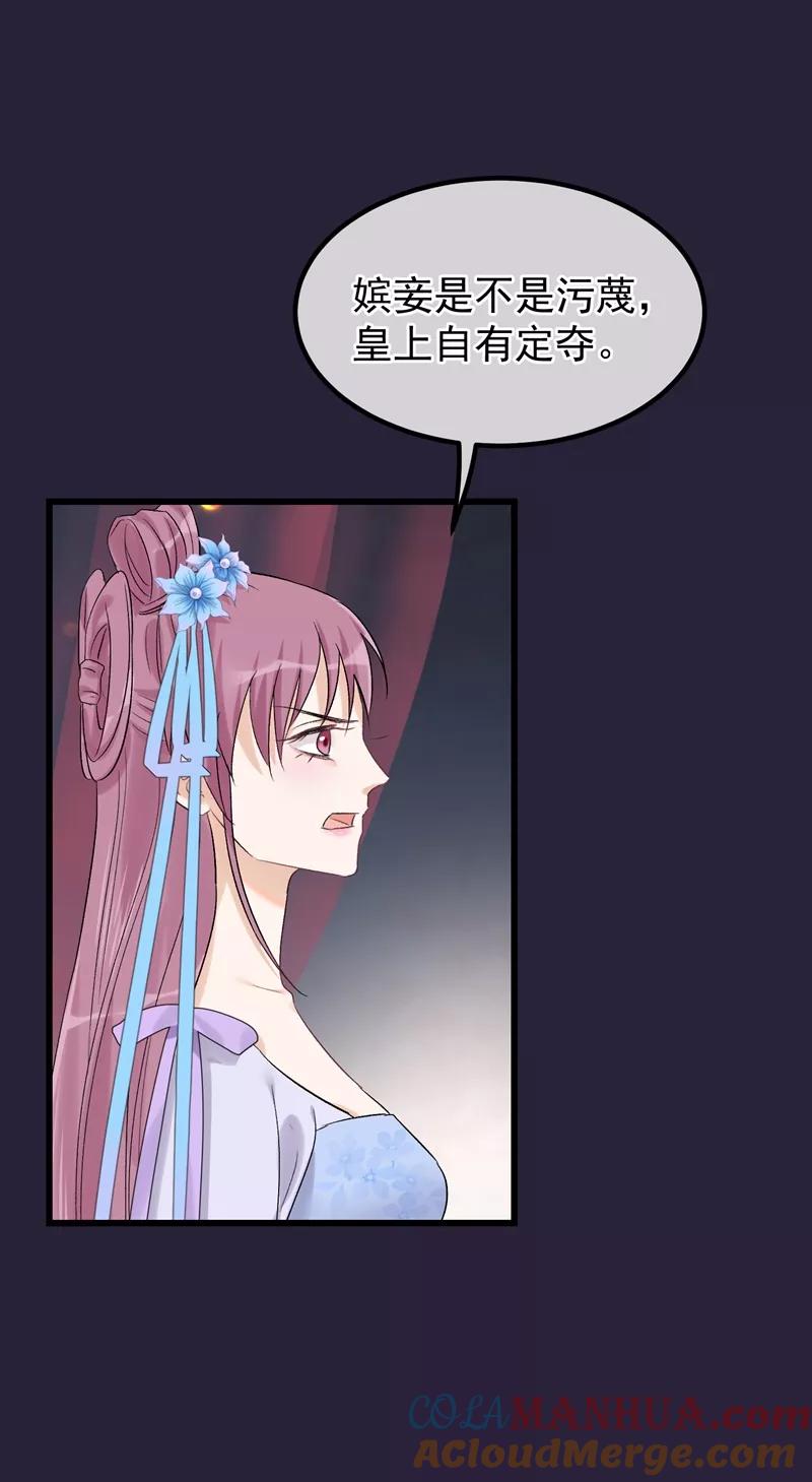 第88话为什么怜悯-读档皇后-极漫文化（第16张）