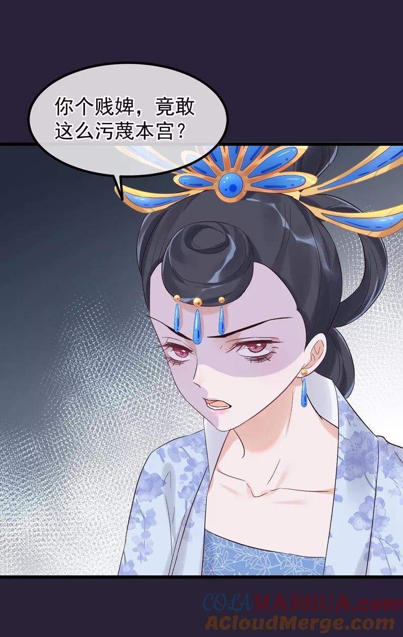 第88话为什么怜悯-读档皇后-极漫文化（第11张）