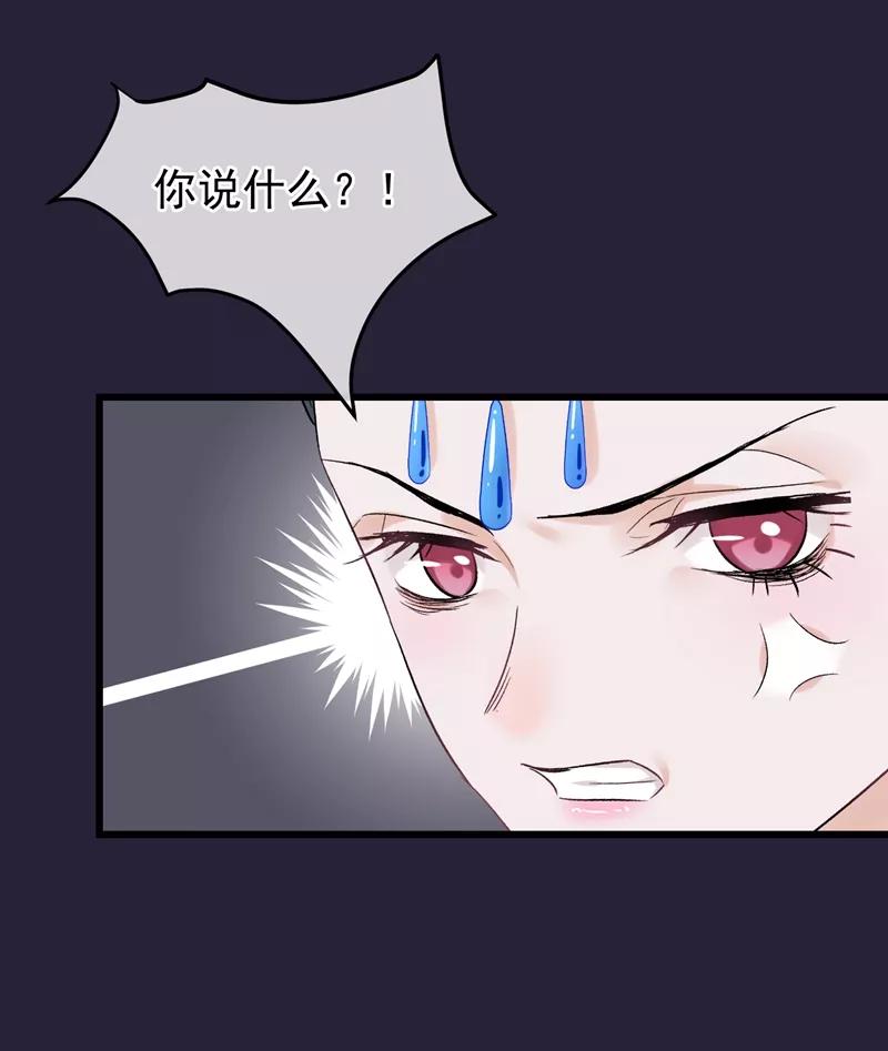 第88话为什么怜悯-读档皇后-极漫文化（第8张）