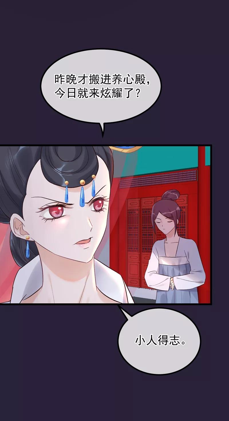 第88话为什么怜悯-读档皇后-极漫文化（第4张）