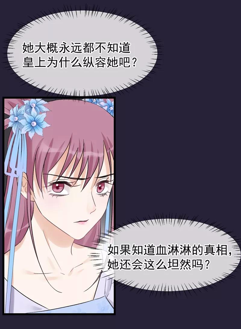 第88话为什么怜悯-读档皇后-极漫文化（第19张）