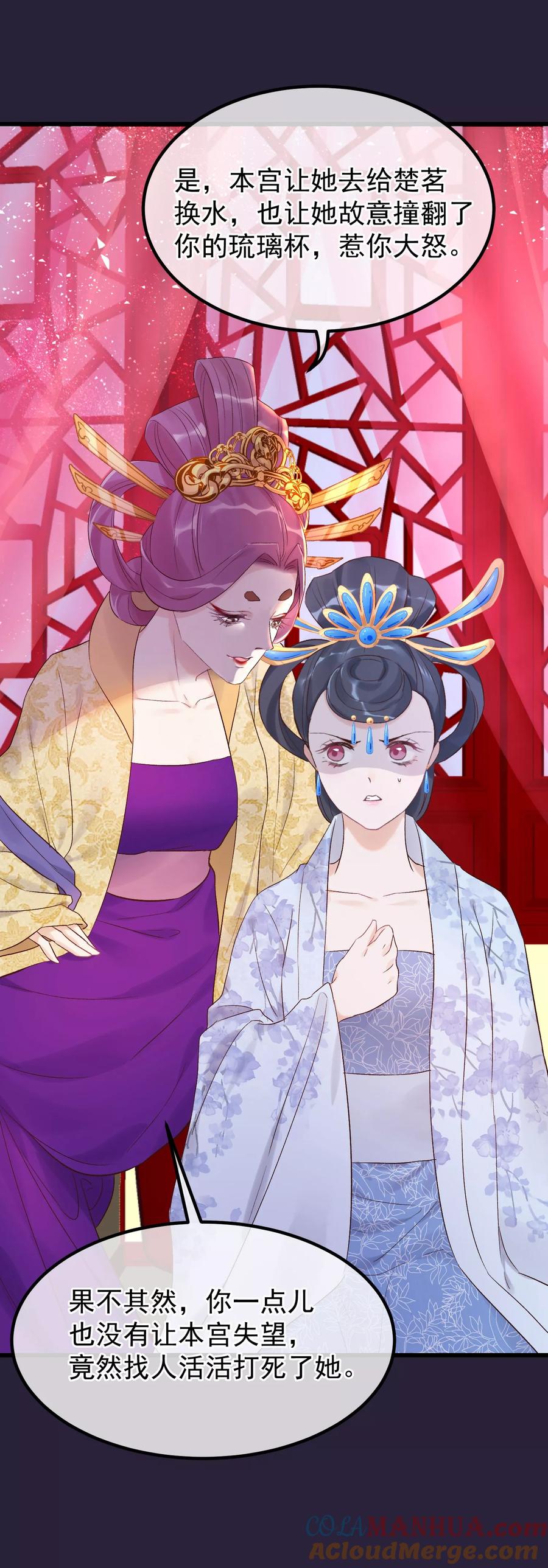 第89话姐妹情深-读档皇后-极漫文化（第13张）