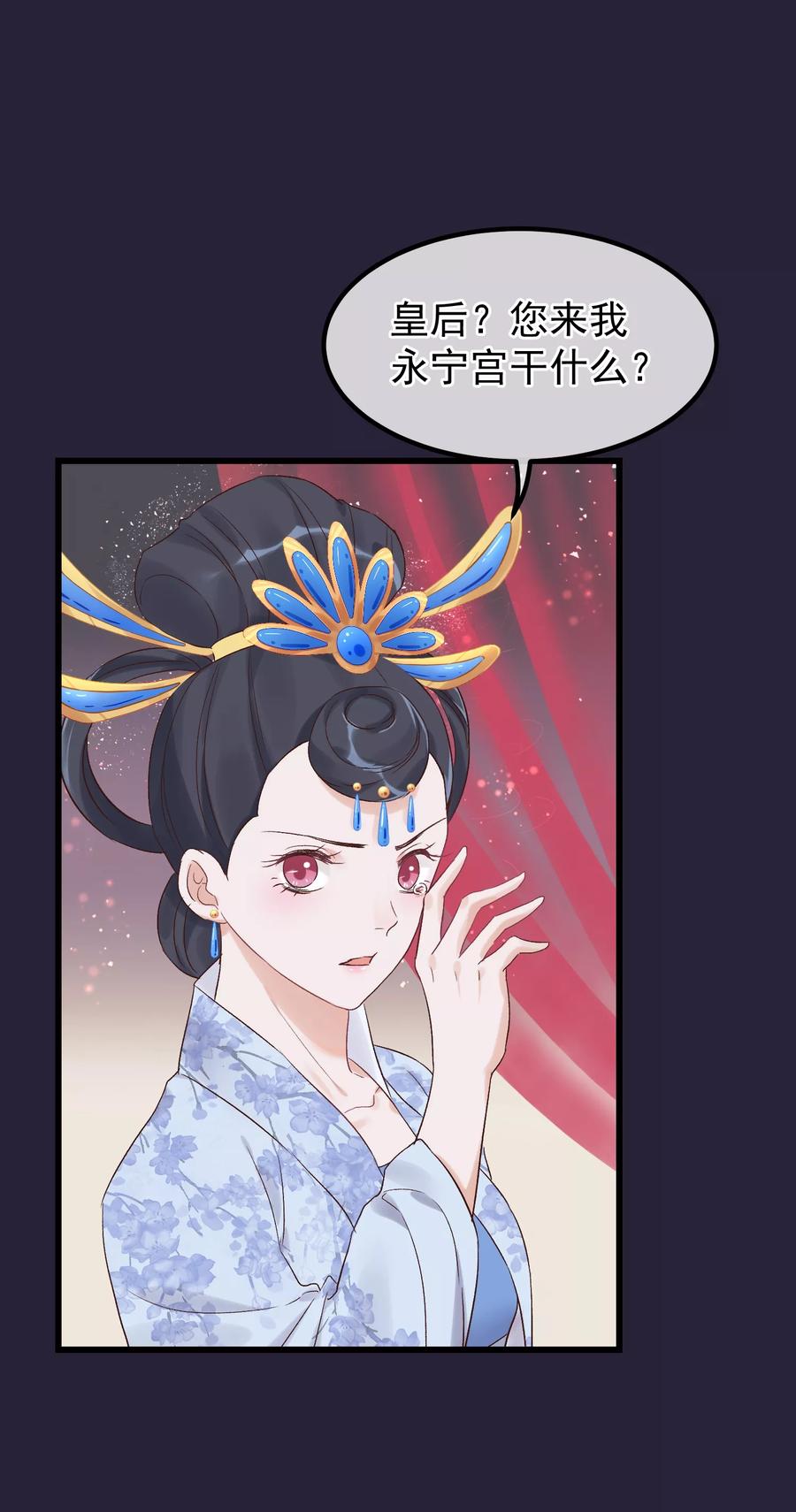 第89话姐妹情深-读档皇后-极漫文化（第2张）