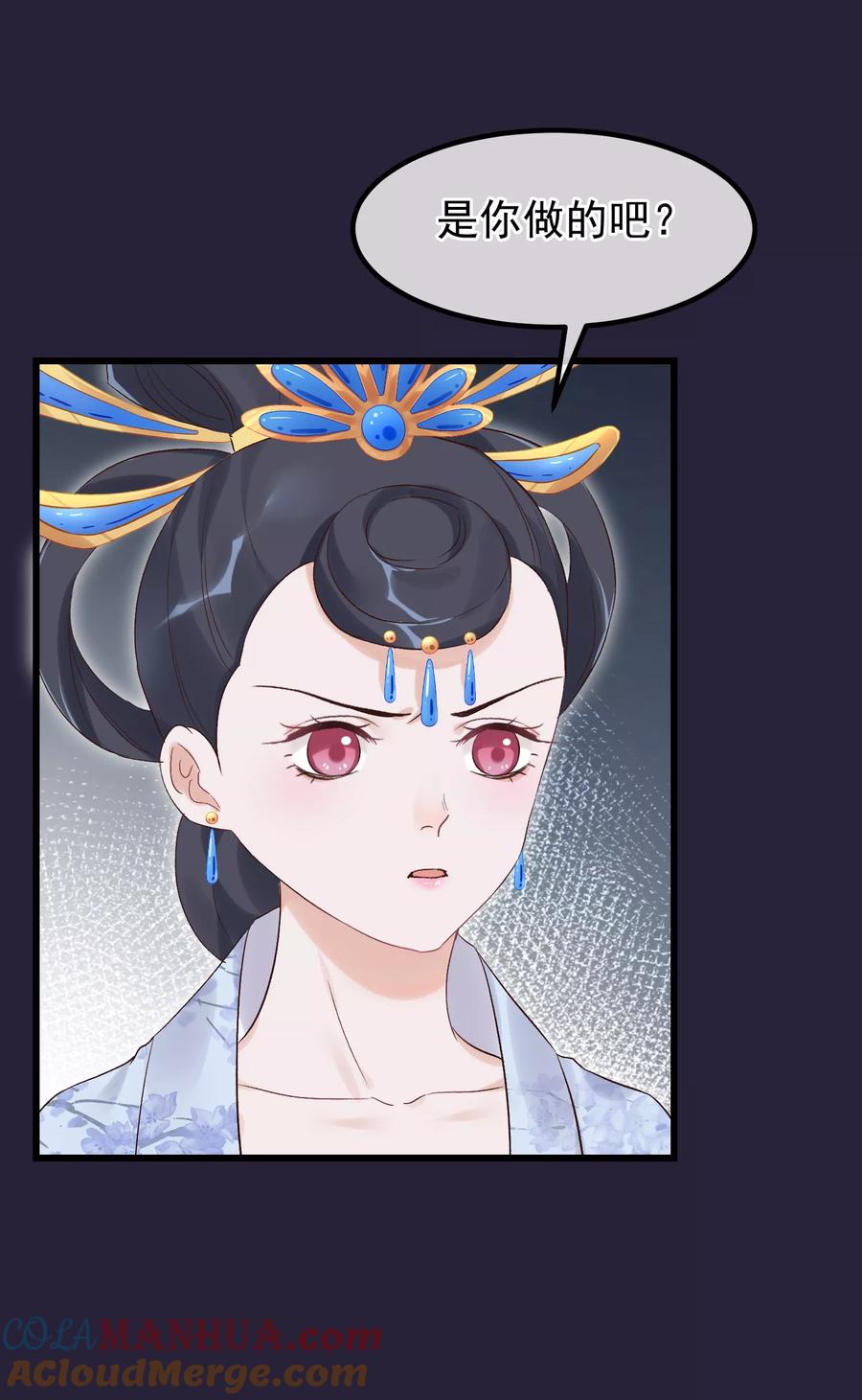 第89话姐妹情深-读档皇后-极漫文化（第7张）