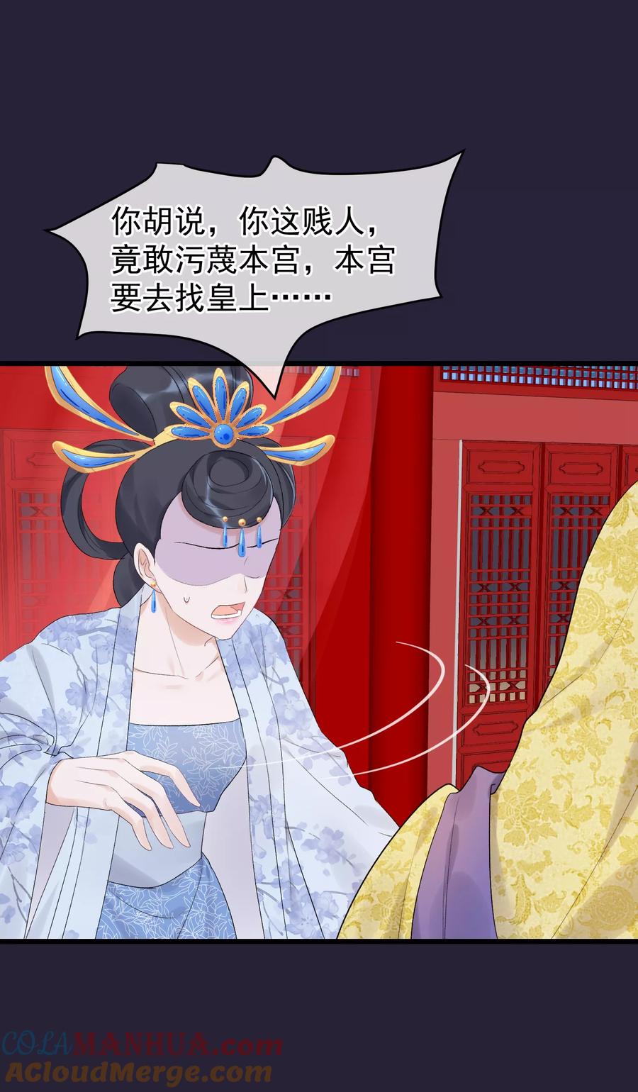 第89话姐妹情深-读档皇后-极漫文化（第27张）