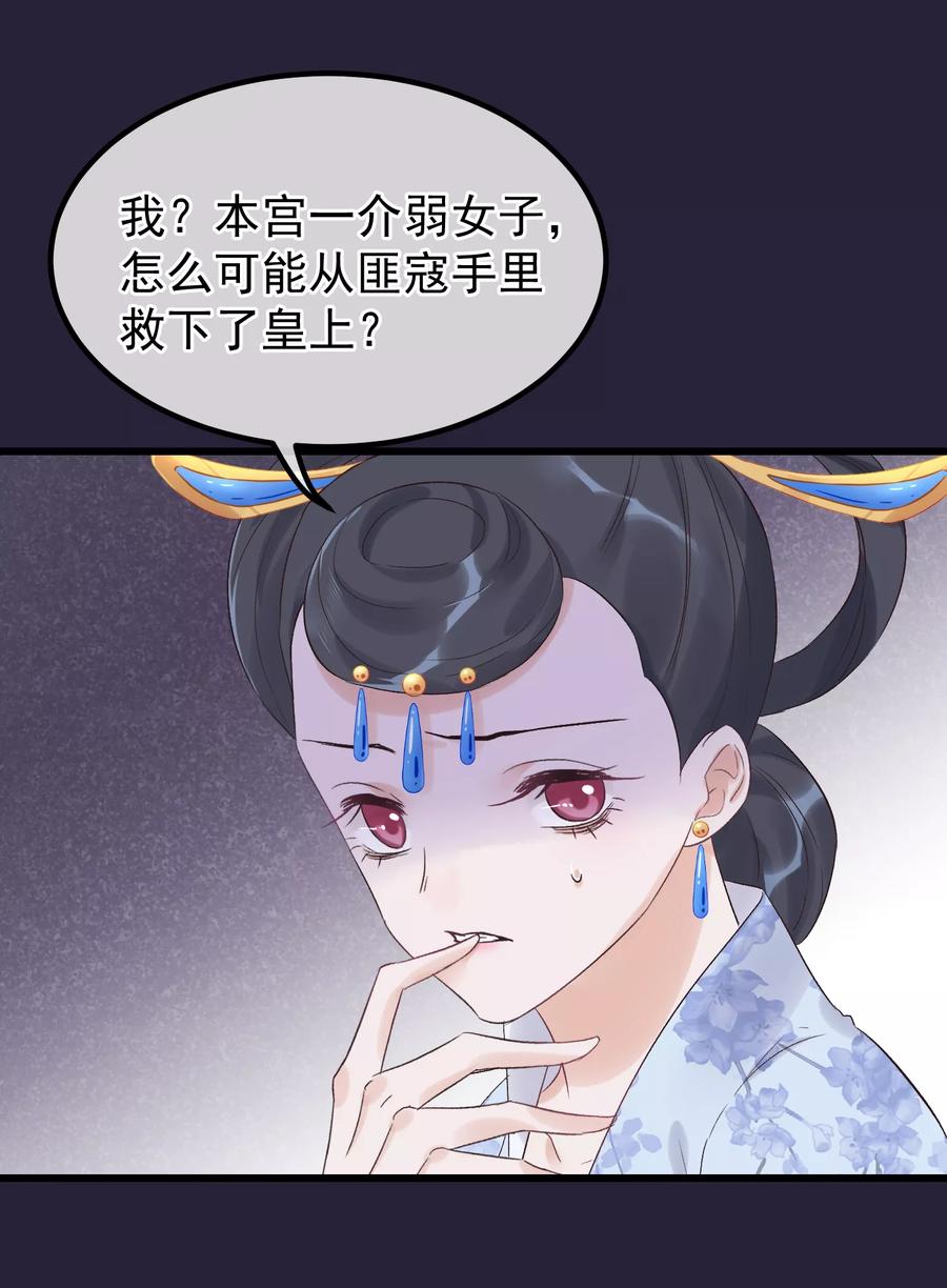 第89话姐妹情深-读档皇后-极漫文化（第24张）