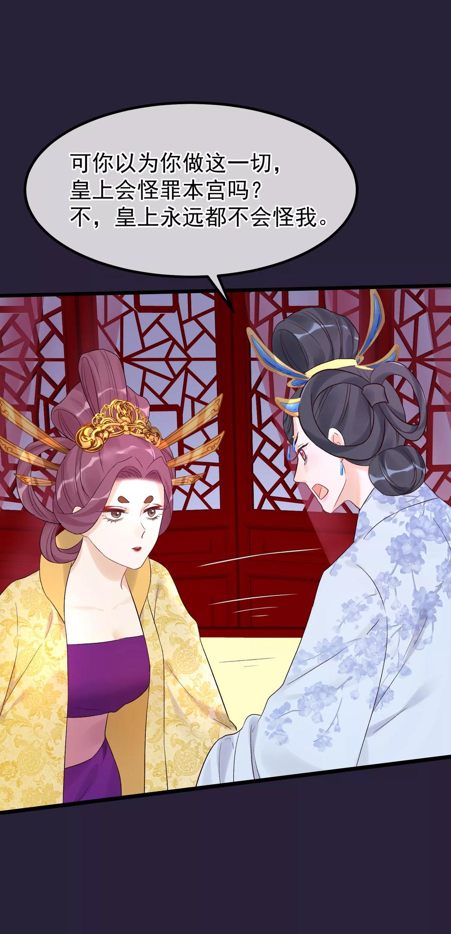 第89话姐妹情深-读档皇后-极漫文化（第16张）