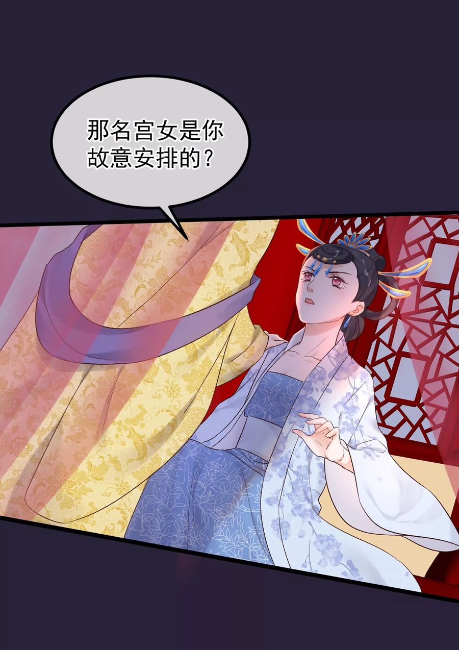 第89话姐妹情深-读档皇后-极漫文化（第12张）
