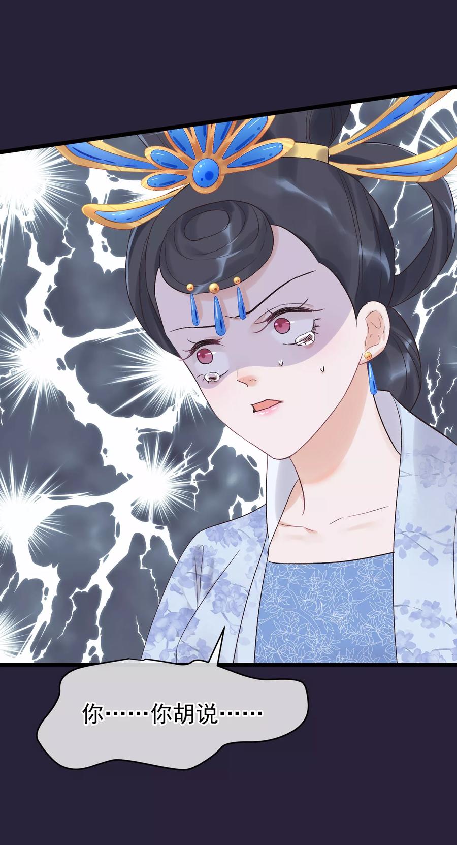 第89话姐妹情深-读档皇后-极漫文化（第26张）