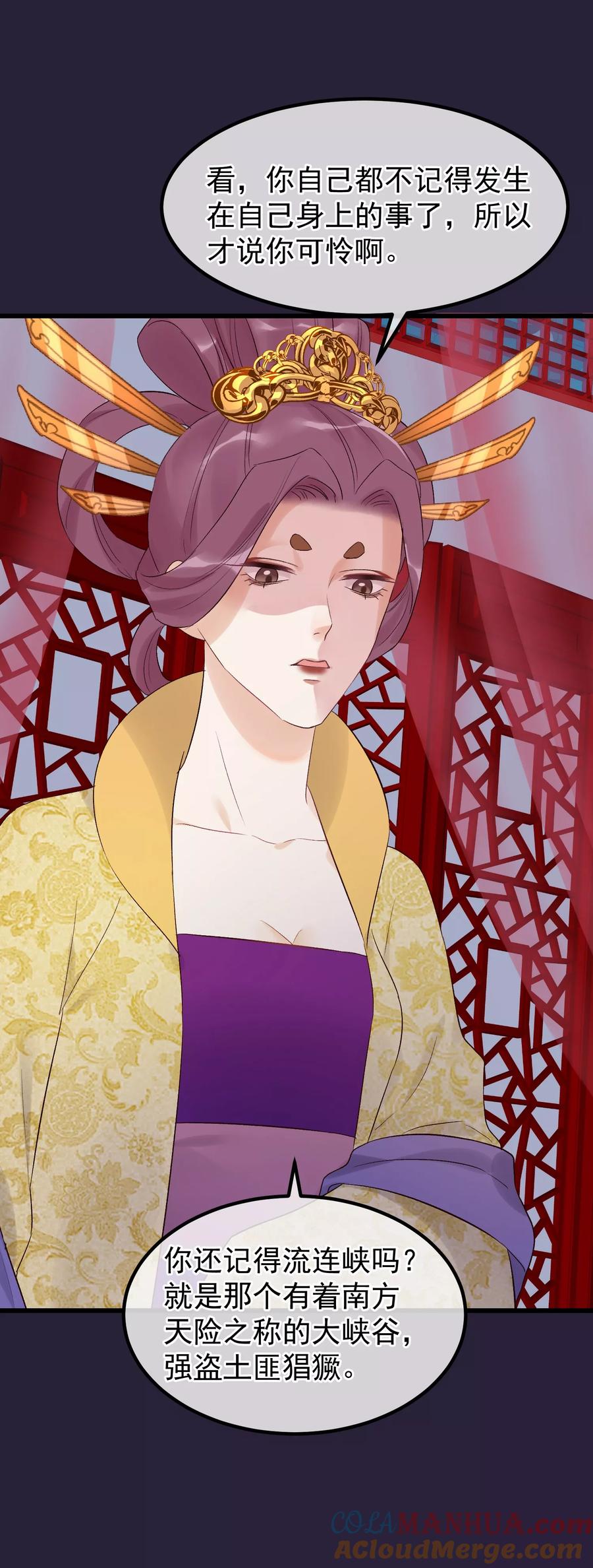 第89话姐妹情深-读档皇后-极漫文化（第21张）