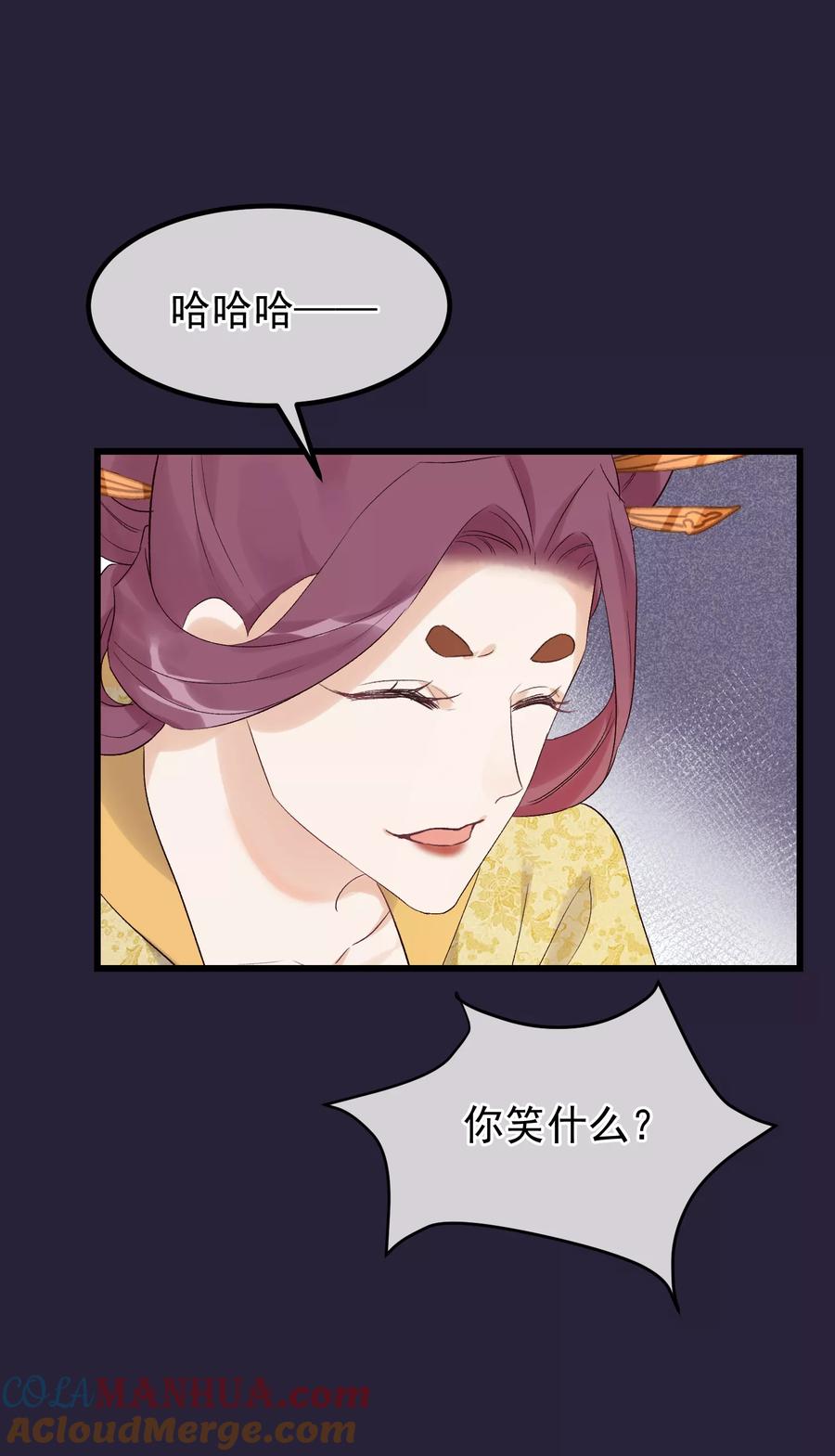 第89话姐妹情深-读档皇后-极漫文化（第17张）