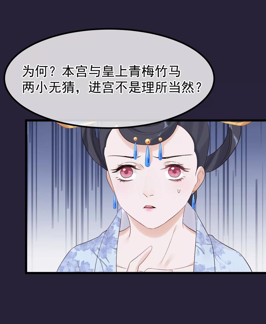 第89话姐妹情深-读档皇后-极漫文化（第20张）